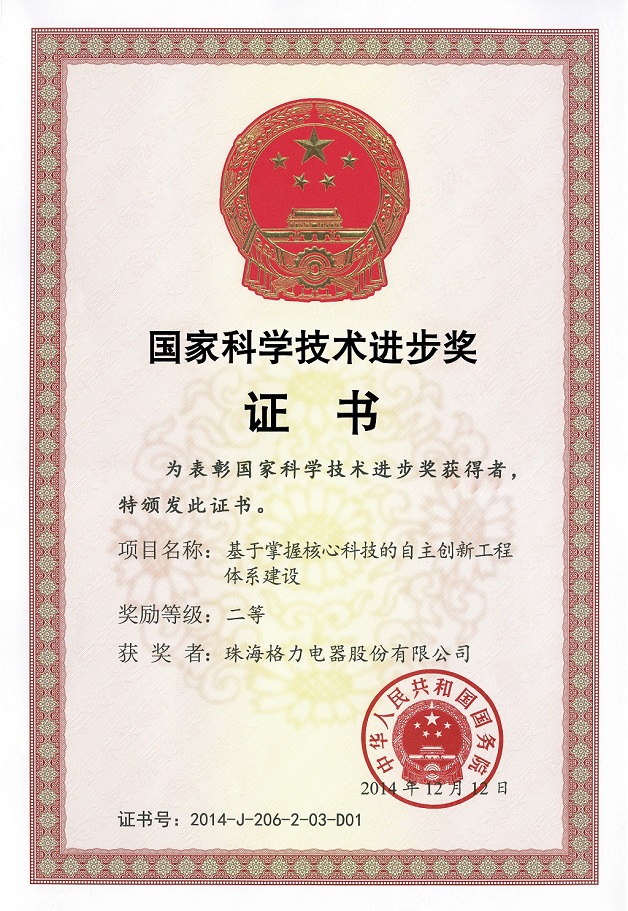 葫芦岛荣誉证书